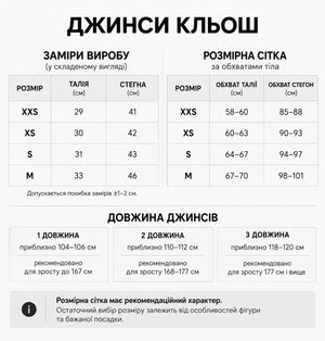 Джинси Skinny Flare з високою посадкою | Dark Blue